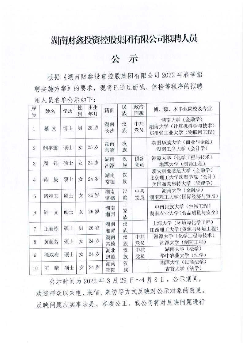 港澳资料免费大全