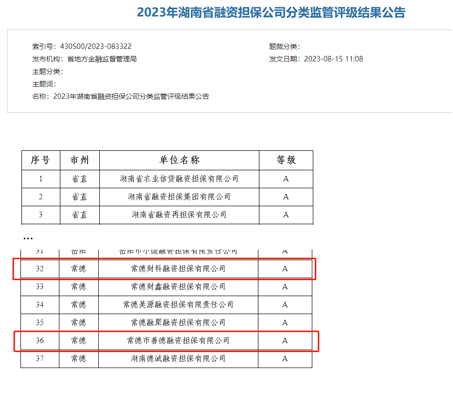 港澳资料免费大全